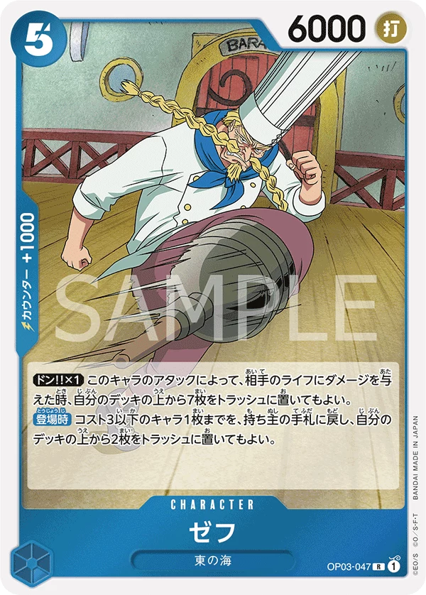 Zeff One Piece Cards: Every Card & Parallel (2026)
