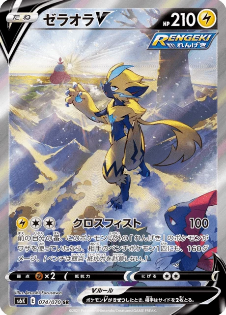 Zeraora V SR:SA card, 074/070, Jet-Black Spirit (S6K)