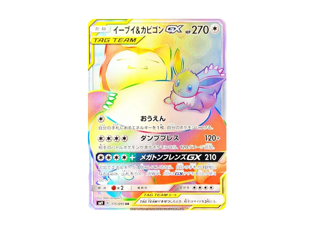 Eevee & Snorlax GX 115/095 HR Rainbow, Tag Bolt (SM9)