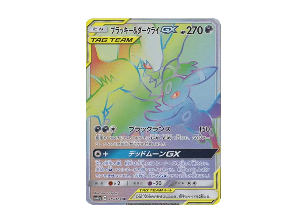 Umbreon & Darkrai GX 215/173 HR Rainbow, Tag All Stars (SM12a)