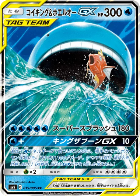 Magikarp & Wailord GX 019/095 RR Tag Bolt card by Mitsuhiro Arita
