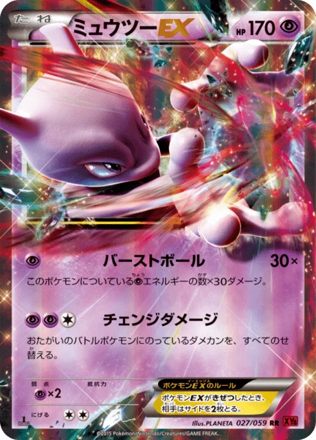 Mewtwo EX Value Guide: Every Printing & Price