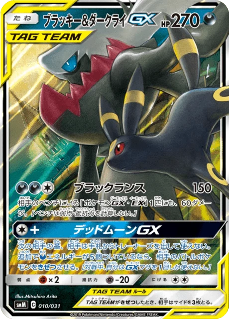 Umbreon & Darkrai GX 010/031 by Mitsuhiro Arita, TAG TEAM GX Starter Set Darkness