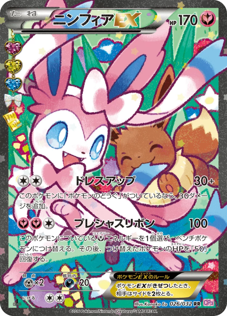 Sylveon-EX CP3 026/032 RR Error Version Pokekyun Collection illustrated by Kanako Eo
