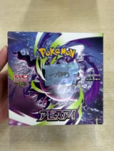 【Ohne Folie】M5-Abyss Eye (Pitch Black) Japanische Pokemon Booster Box - Damaged Box