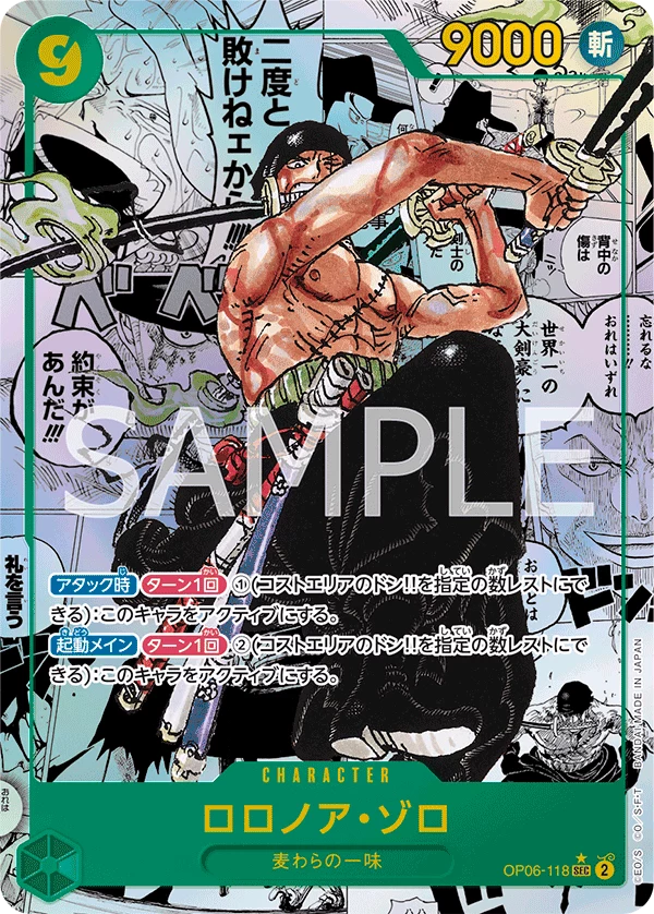 Roronoa Zoro OP06-118 SEC-SP Comic Parallel (Manga Rare) — Wings of the Captain