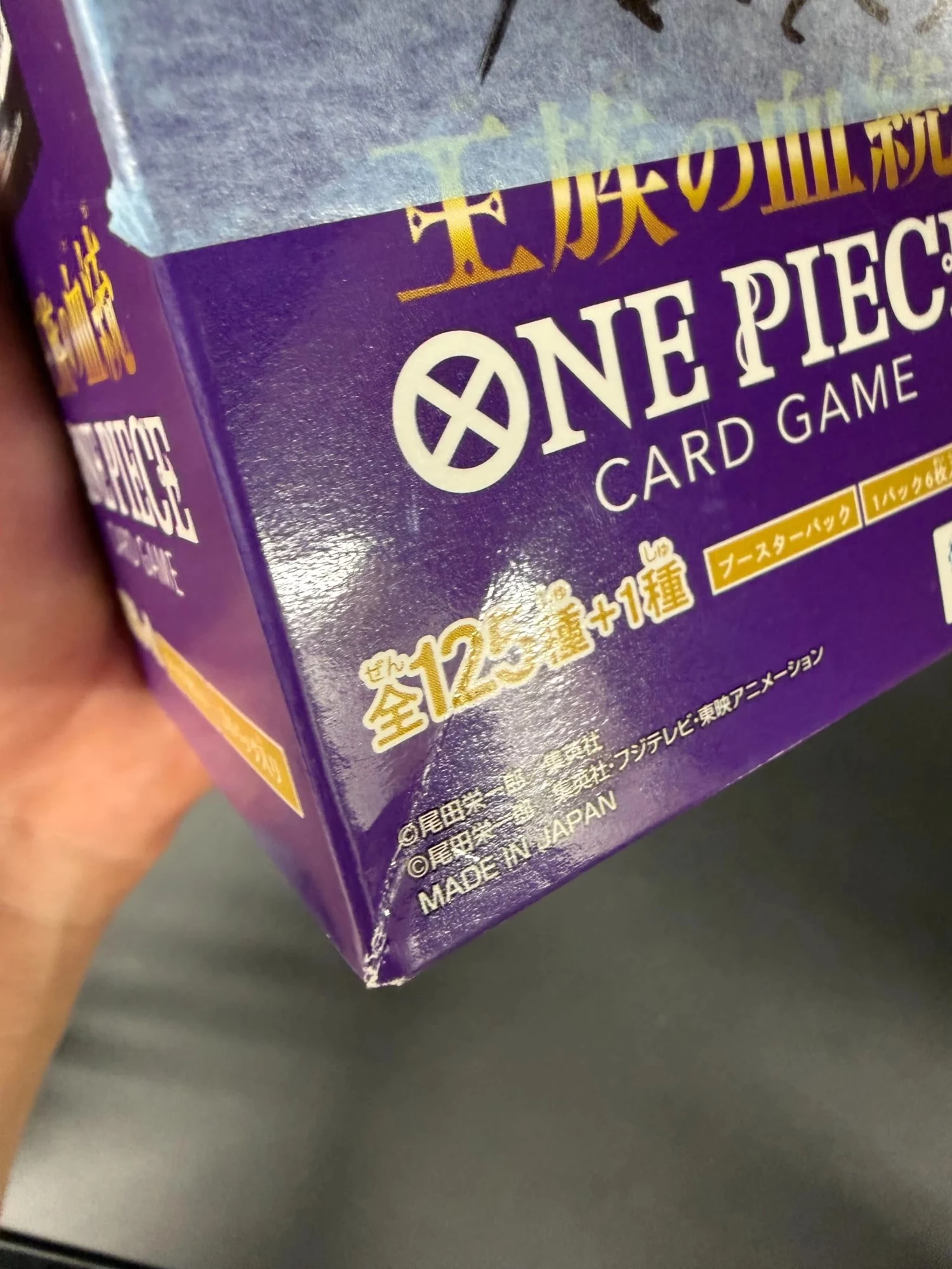 OP-10 Royal Blood Japanese One Piece Booster Box - Damaged Box
