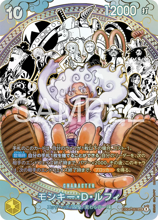 Monkey.D.Luffy EB04-061_p3 SEC The World's Strongest Warriors OP-17