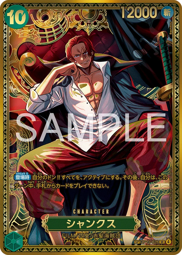 Shanks OP13-028_p2 SP CARD The World's Strongest Warriors OP-17