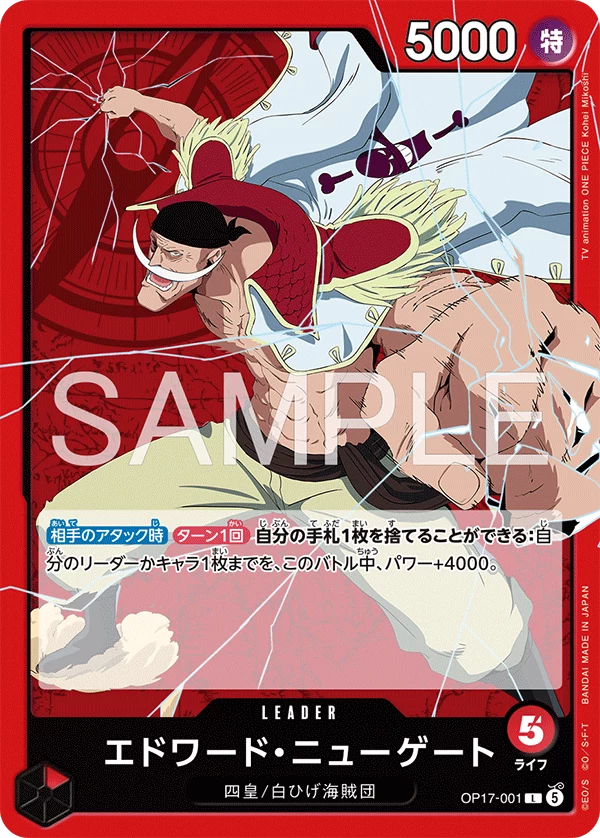 Edward.Newgate OP17-001 L The World's Strongest Warriors OP-17