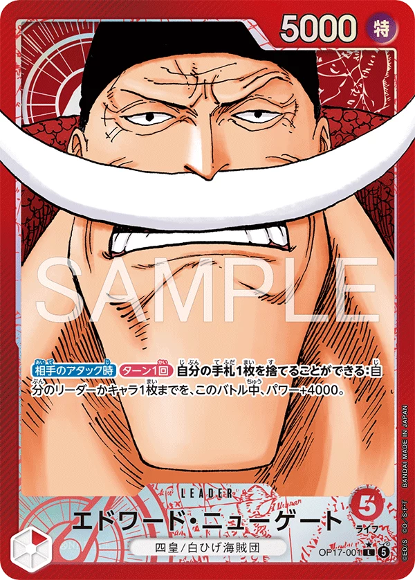 Edward.Newgate OP17-001_p1 Super Leader Parallel The World's Strongest Warriors OP-17
