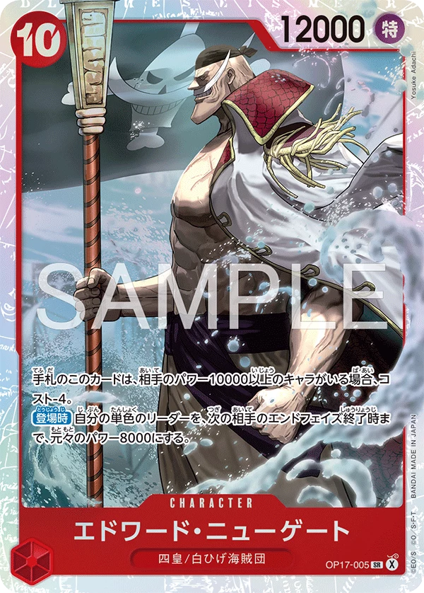 OP-17 Manga Rare & Parallel Cards Guide