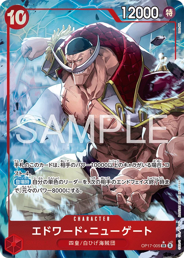 Edward.Newgate OP17-005_p1 SR parallel The World's Strongest Warriors OP-17