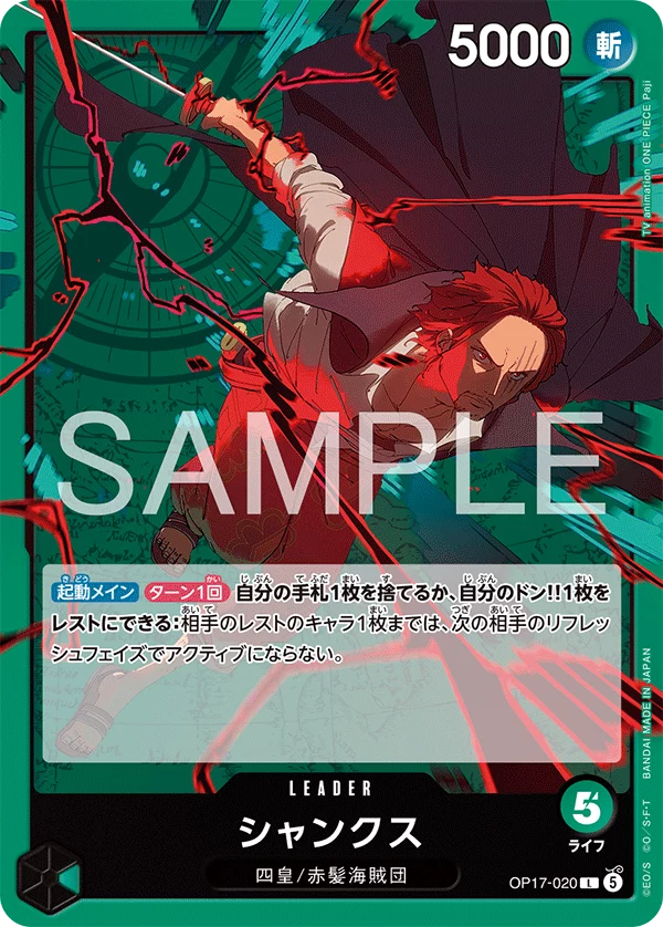Shanks OP17-020 L The World's Strongest Warriors OP-17
