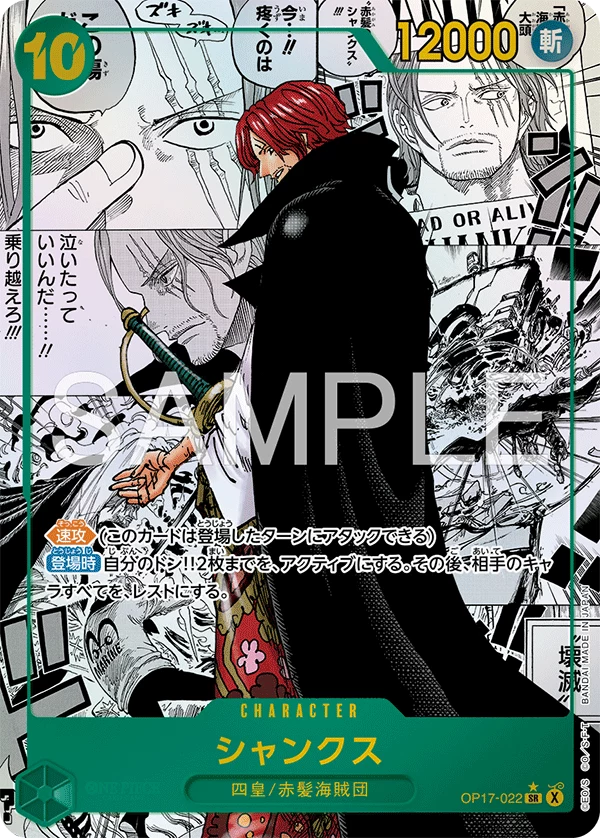 Shanks OP17-022_p2 SR The World's Strongest Warriors OP-17