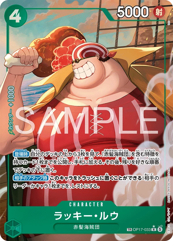 Lucky.Roux OP17-033_p1 TR The World's Strongest Warriors OP-17