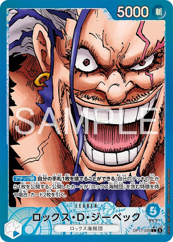 Rocks.D.Xebec OP17-039_p1 Super Leader Parallel The World's Strongest Warriors OP-17