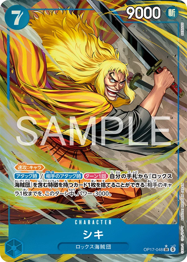 Shiki OP17-048_p1 SR parallel The World's Strongest Warriors OP-17