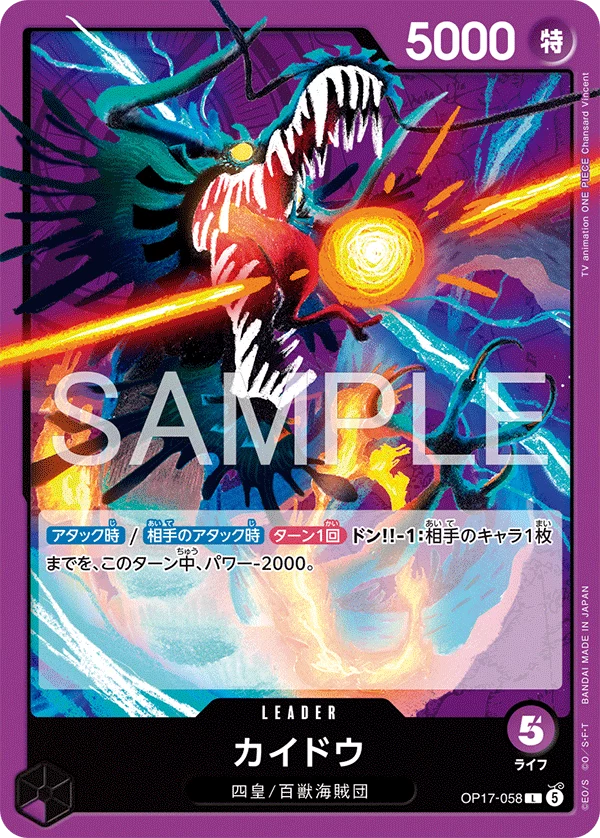 Kaido OP17-058 L The World's Strongest Warriors OP-17