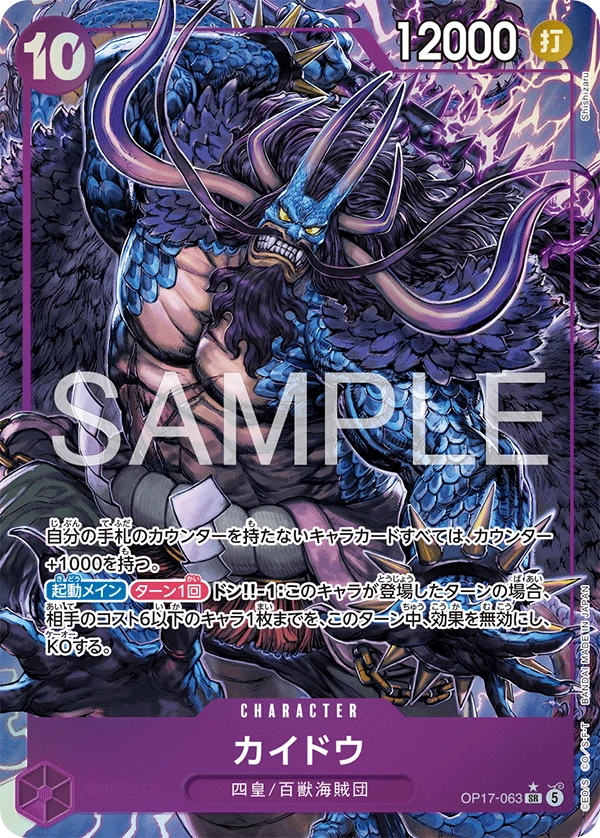 Kaido OP17-063_p1 SR parallel The World's Strongest Warriors OP-17