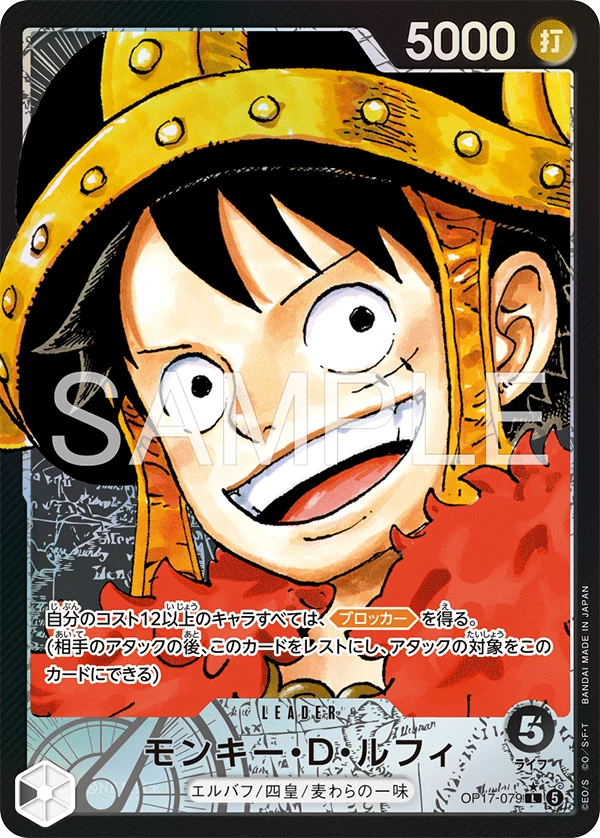Monkey.D.Luffy OP17-079_p1 Super Leader Parallel The World's Strongest Warriors OP-17