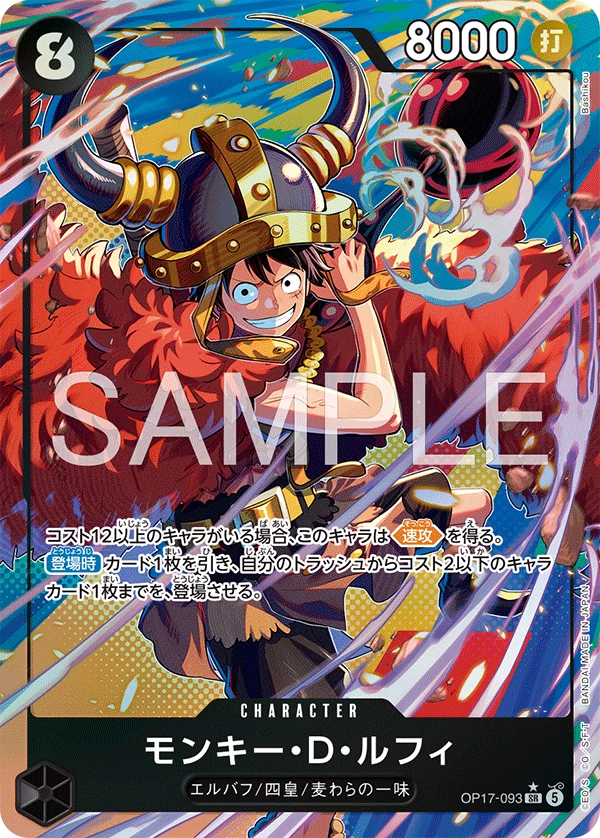 Monkey.D.Luffy OP17-093_p1 SR parallel The World's Strongest Warriors OP-17