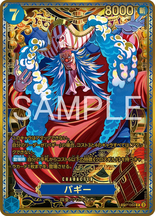 Buggy P-084_p1 SP CARD The World's Strongest Warriors OP-17