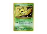 PSA10 Celebi : Old Back [PRMF-3 No.251](Pokemon Card neo "Premium File 3")