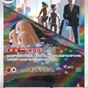 PSA10 Team Rocket's Dugtrio AR [M2a 206/193](High Class Pack "MEGA Dream ex")