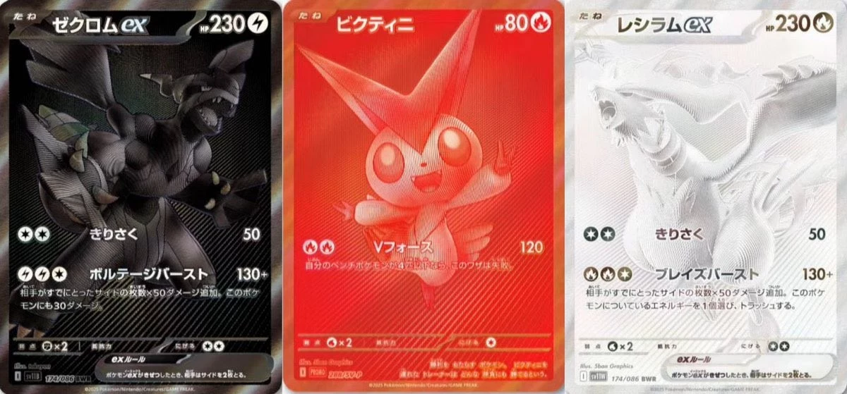Officially released monochrome chase cards from 2025: all-black Zekrom ex, all-white Reshiram ex, and all-red Victini promo