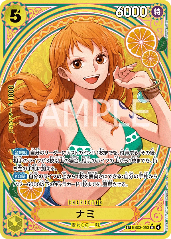 Nami EB03-053 SR-SPC parallel (ONE PIECE Heroines Edition)