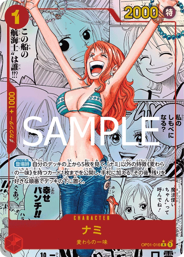 Nami OP01-016 R-SP comic parallel (ONE PIECE Card The Best)