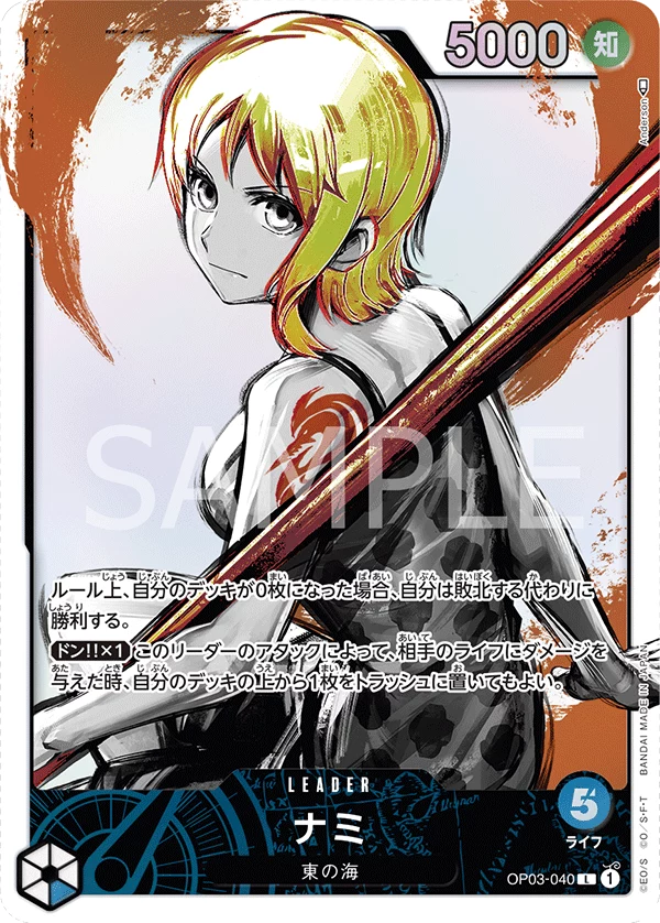 Nami OP03-040 L-P Leader parallel (Pillars of Strength)