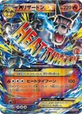 PSA10 M Charizard EX [XY-20th 011/072](Pocket Monster Card Game "Pokemon Card Game Starter Pack") 011/072