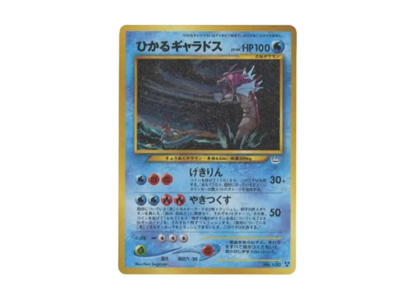 Shining Gyarados No.130 — neo3 Awakening Legends (old-back)