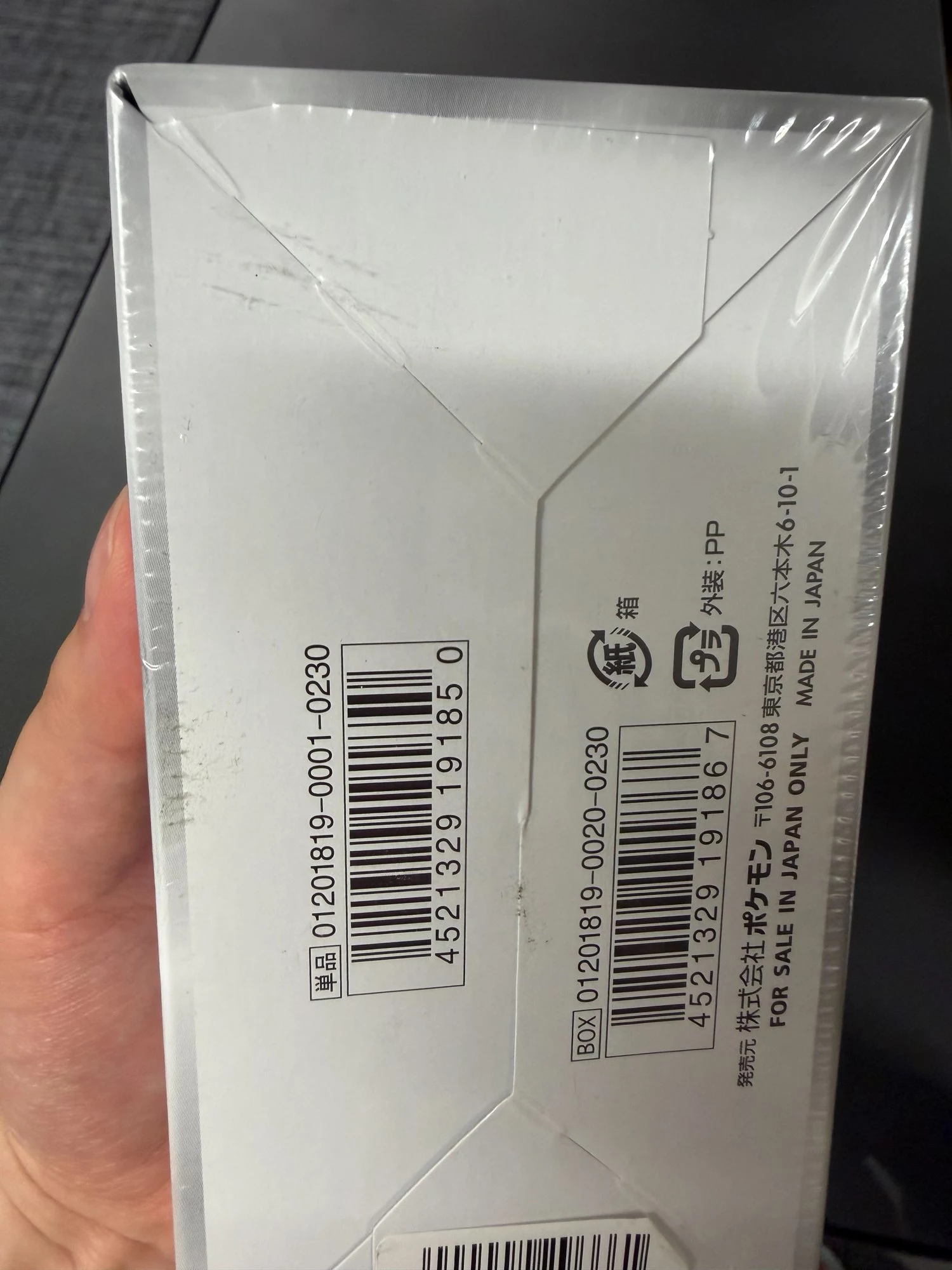SM5+-Ultra Force Japanese Pokemon Booster Box - Damaged Box