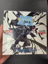 SV11B-Black Bolt Japanische Pokemon Booster Box - Damaged Box