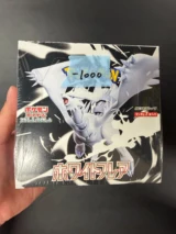 SV11W-White Flare Japanische Pokemon Booster Box - Damaged Box