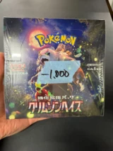 SV5A-Crimson Haze Japanische Pokemon Booster Box - Damaged Box