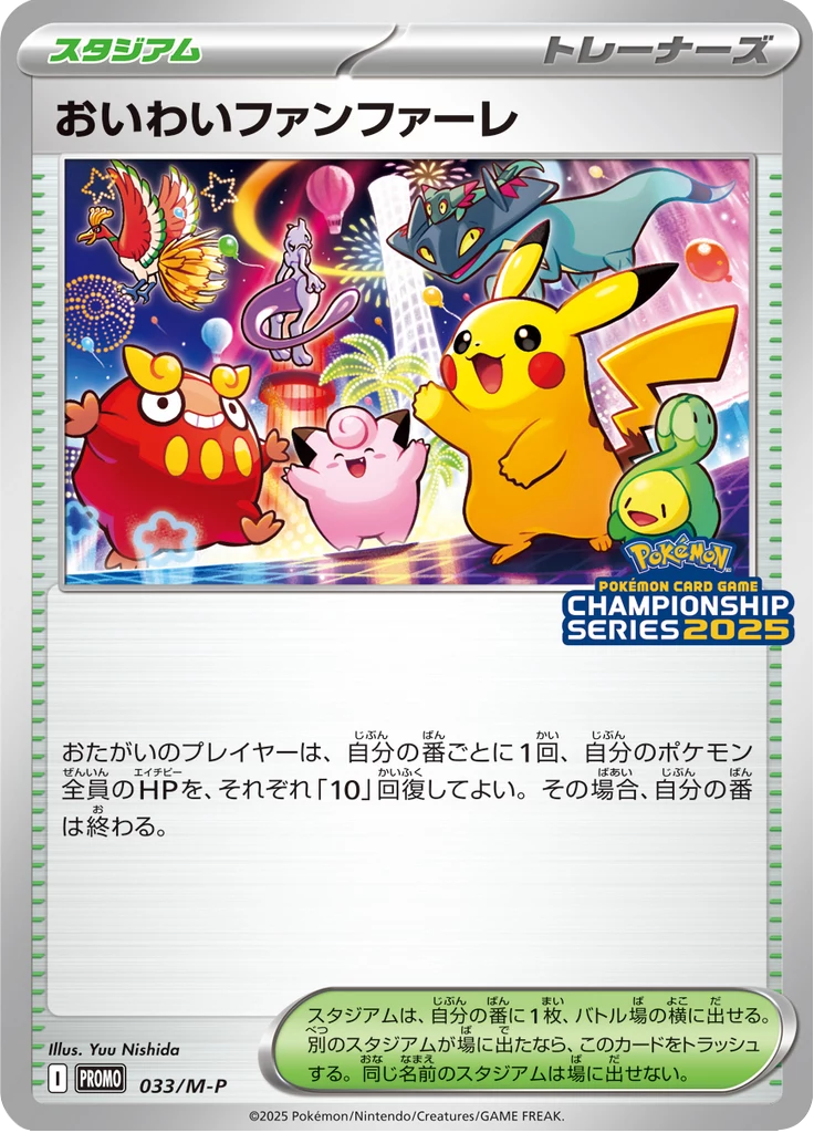 Yuu Nishida Pokemon Cards: Trainer Art & Promo Guide