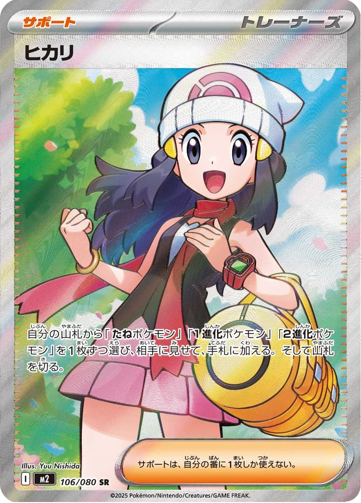 Yuu Nishida Pokemon Cards: Trainer Art & Promo Guide