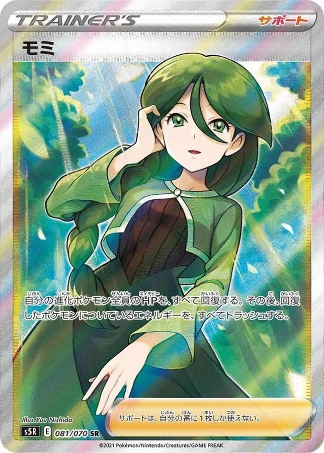 ウツロイド SR PSA10 PSA10鑑定済〕ウツロイドGX【SSR】{222/150}