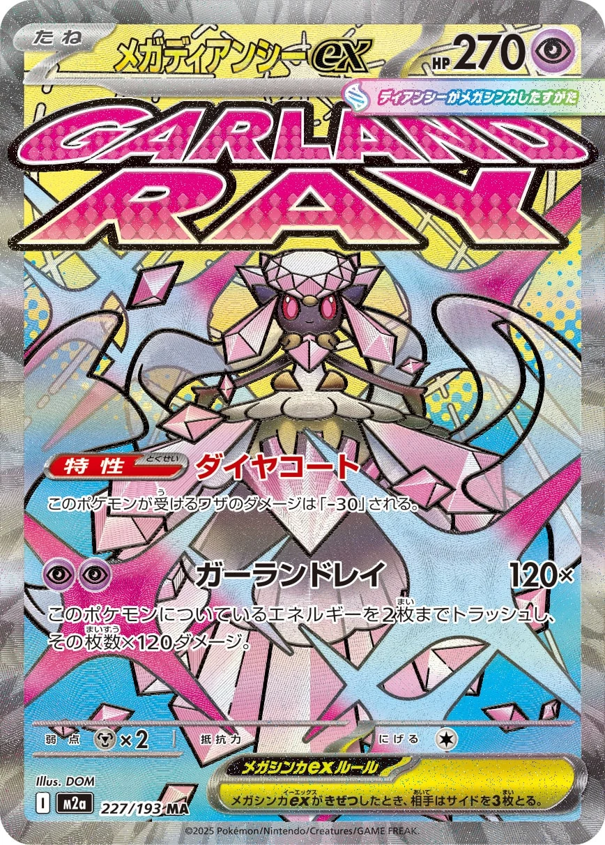 Mega Diancie ex Pokemon Cards: MA, SAR and Every Print