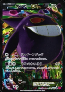 PSA10 Gengar EX SR [XY4 090/088](Expansion Pack 