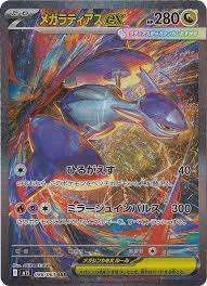 PSA10 MEGA Latias ex SAR [M1S 088/063](확장팩 “Mega Symphonia