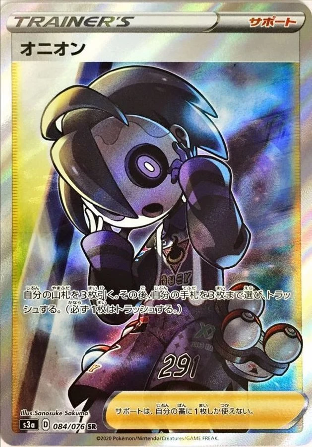 PSA10 Allister SR[S3a 084/076](Enhanced Expansion Pack 