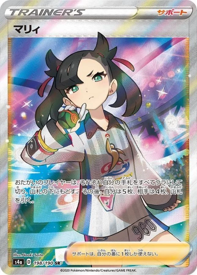 PSA10 Marnie SR[S4a 198/190](High Class Pack 