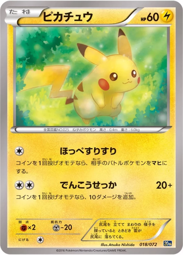 PSA10 Pikachu[XY-20th 018/072](Pocket Monster Card Game “Pokemon
