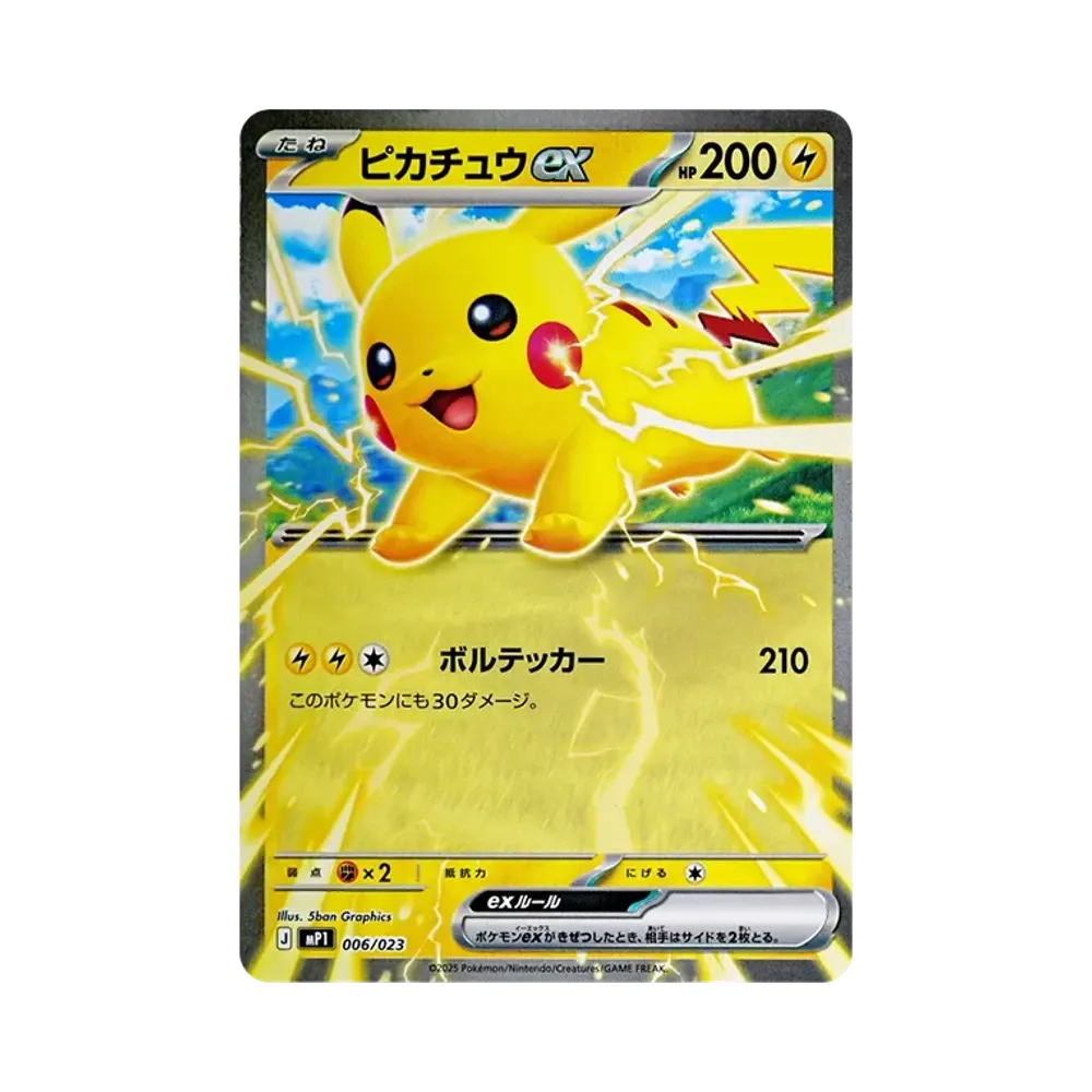 PSA10 Pikachu ex [MP1 006/23](The Start Deck 100 