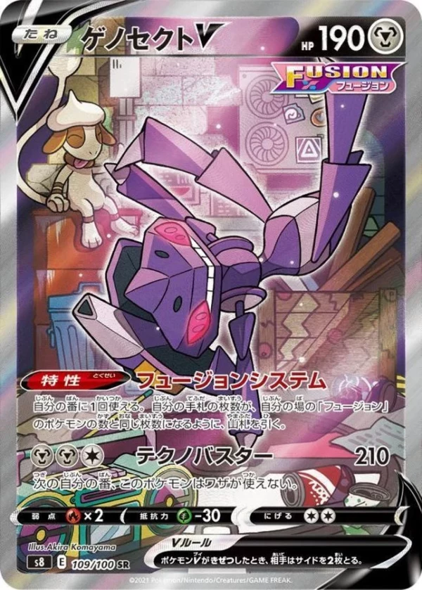 【PSA10】ゲノセクトV SR S8 フュージョンアーツ 109/100 PSA10 Genesect V SR: SA[S8 109/100](Expansion Pack